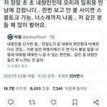 나 내<b>향인</b>인데 이거 ㅈㄴ공감임