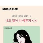 [어떻게생각] 이정도면 이쁜건가?