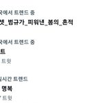 [모두드루와] <b>현재</b> 트위터에서 논란중인 투바투팬들.jpg