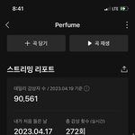 [도재정] <b>무음</b>을 해도 스밍은 끄지마