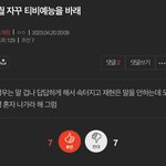 [도재정] 여기서 은근 <b>타멤</b>까는거 도프구나