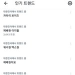 <b>한</b>마음한뜻으로 <b>팀</b>명 구리다하는게 개웃김