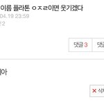 차라리 내가 <b>올린</b>게 낫다