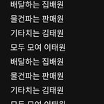이태원 <b>프리덤</b> 가사에 나올 것만 같음