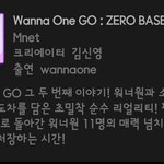 [보플] 제로베이스원 그룹명이....