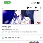 [19] <b>네웹</b> 마녀의소녀