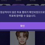 아니 보플 <b>투표</b>가 안 되는데 이거 왜이래??