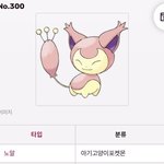[TXT] 이 포켓몬 연준이 <b>닮음</b>