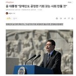 20일 "모든 사람이 자아를 <b>실현</b>할 수 있는 기회를 가지는 것,