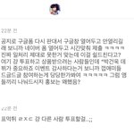 [모두드루와] 표먹튀  박건욱 <b>총대</b> 개같은 일처리