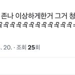 아 <b>김지웅</b> 이거 개웃김 ㅋㅋㅋㅋㅋㅋ