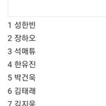 얘들아 이거 일본에서 뜬 <b>스포</b>라는데 다 맞음