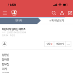 판<b>녀스</b>크들아 ㄹㅇㄹㅇㄹㅇ 이 데뷔조 가능세계 존재?