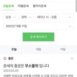 아 ㅋㅋ 이정현 오늘 운세도 미쳤다고 ㅋㅋ