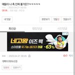 얘들아 진짜 <b>미안</b>해