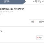내가 말했잖아!!!!!!!