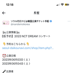 [NCT드림] 아니 근데 왜 <b>이틀</b>이야??