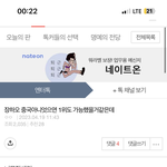 와 나 <b>이</b>글 썼었는데 <b>장</b>하오1등 안믿김...