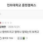 <b>이정현</b> 떨어트리고 얼마나 잘되는지 보자고