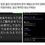 [NCT드림] 아직 날짜는 미정이래