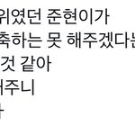 나 몰랐는데 금준현 사랑했나봐