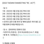 [NCT드림] 왐마...우리 티켓팅 예사 아닐수도