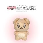 규빈이 인형 살말