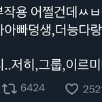 [드루와] <b>청심환</b> 부작용이래ㅋㅋㅋㅋㅋㅋㅋㅋㅋ