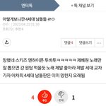 남돌들 그만 패 보<b>플</b>퀴들아