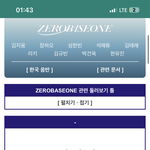 제로베이스원 나무<b>위키</b> 생김