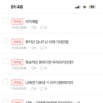 나 리키<b>때</b><b>매</b> 진짜 실시간으로 <b>정병</b> 개도졌었음