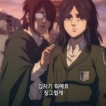 [진격의거인] 한<b>지랑</b> 피크 케미 넘 좋음ㅋㅋㅋㅋㅋ