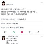 [제베원] <b>청심환</b> 부작용 ㄱㅇㄱ
