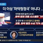 대한민국이 마약 천국이 된 이유
