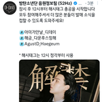 [방탄소년단] <b>그러</b>하다