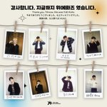 [제베원] <b>위</b>에<b>화</b>즈 폴라 다 떴다