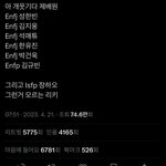 아니 제베원 <b>enfj</b>팀임?