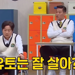 뜻하지 않게 재력 공개된 유토 (사랑이 친구)