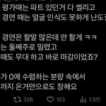 난 진짜 아직까지도 현실 부정<b>중임</b>