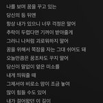 이거 <b>슈가</b>가 후배들한테 말하는 거라고함
