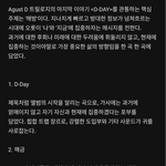 [방탄소년단] <b>서양</b>수박 디데이 앨범 소개