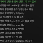 슈가는 <b>줏대</b>있게 계속 까들 저격해서 좋음