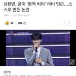 제<b>베원</b>은 데뷔도전에 병크터졌네