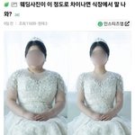웨딩사진이 이 정도로 차이나면 <b>식장</b>에서 말 나와?