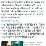 [방탄소년단] <b>어항</b>