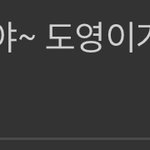 [도재정] <b>재현</b>이파트 휘파람소리 진짜 <b>재현</b>이가 낸거래