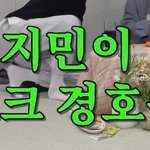 <b>유느</b>가 만들어준 지민이 주접짤
