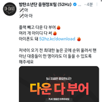 [방탄소년단] 플랙빼고 다운ㄱㄱ