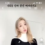 [19] 유튜버 아<b>랄라</b>뷰티 앎?
