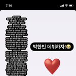 보플이고 피디픽이고 <b>나발</b>이고 박한빈은